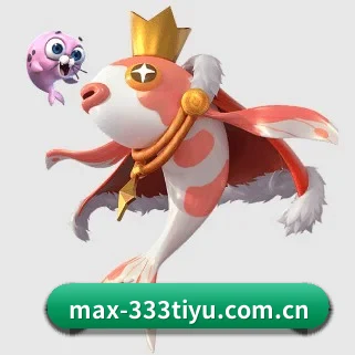 max-333tiyu.com.cn APP